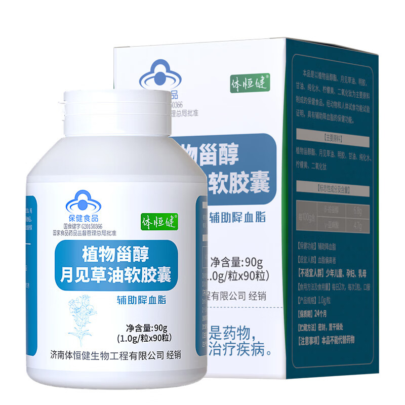 体恒健 月见草油酸软胶囊