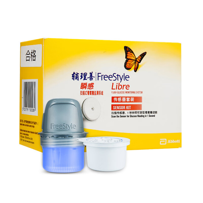 雅培 进口高精度血糖仪