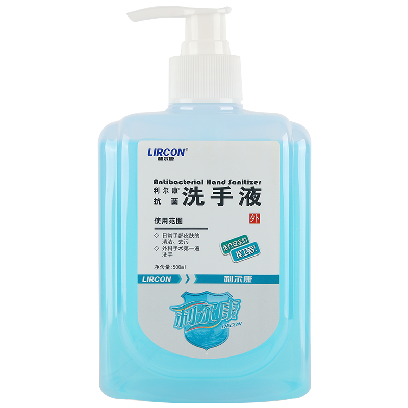 利尔康 抗菌消毒洗手液