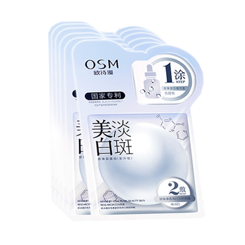 欧诗漫 玻尿酸紧致面膜