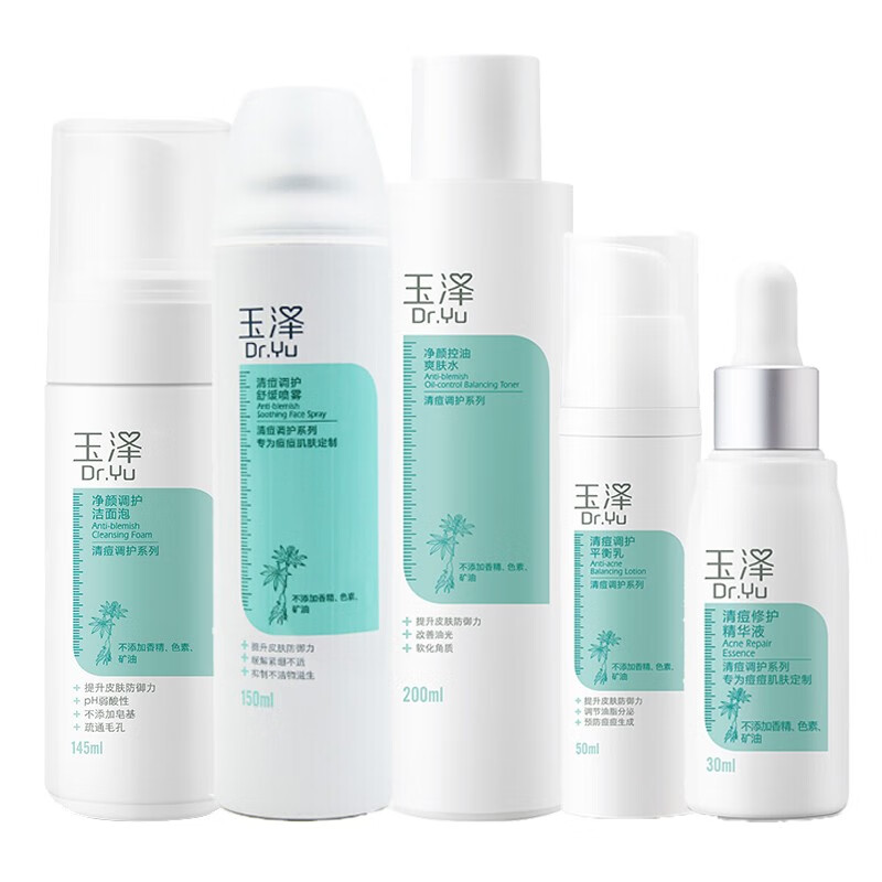 玉泽 舒缓平衡 护肤套装