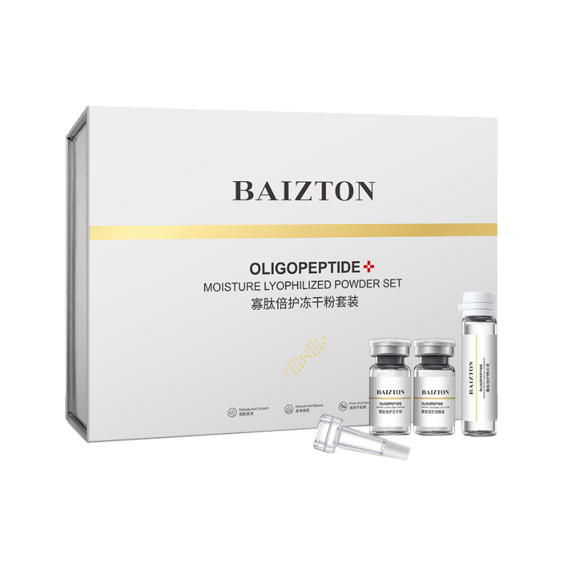 佰珍堂 寡肽冻干粉精华套装