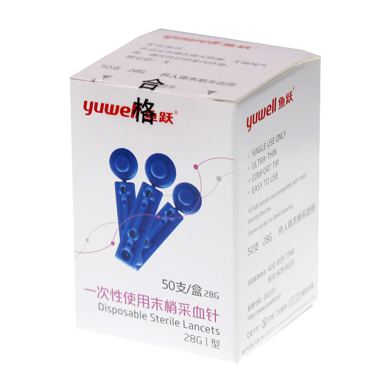 鱼跃 家用全自动血糖试纸