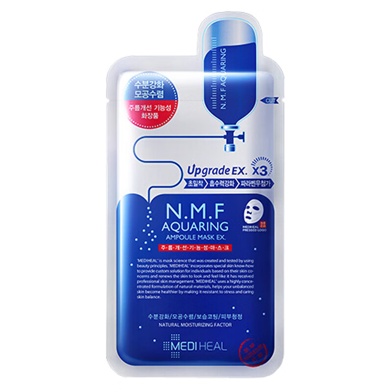 美迪惠尔 改善干燥保湿面膜