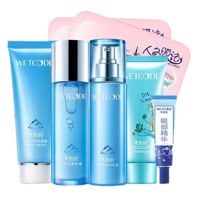 水密码 保湿护肤套装