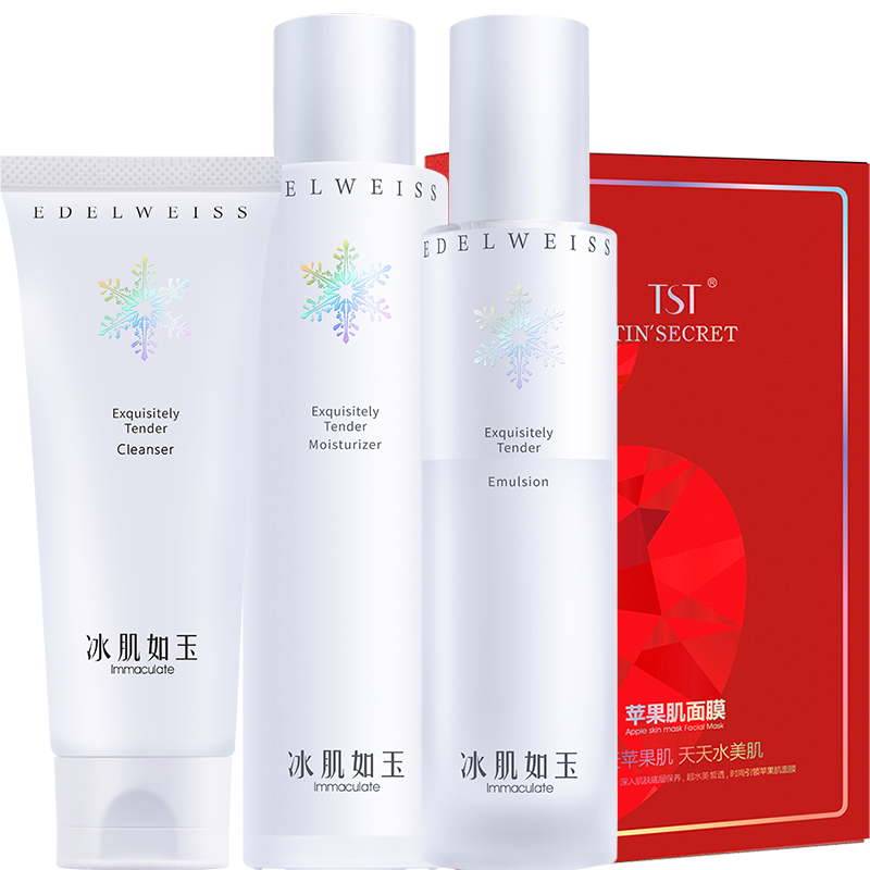 TST 平滑紧致护肤套装