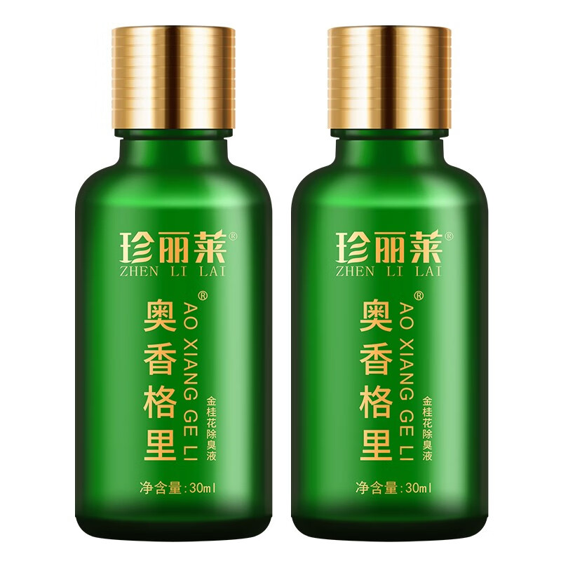 珍丽莱 净味止汗露