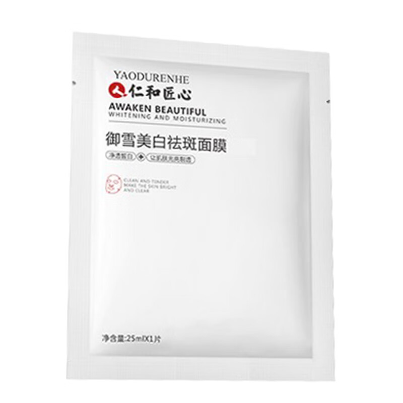 药都仁和 美白补水面膜