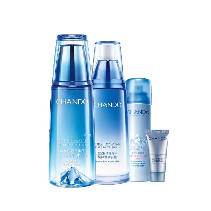 自然堂 冰川水补水护肤套装