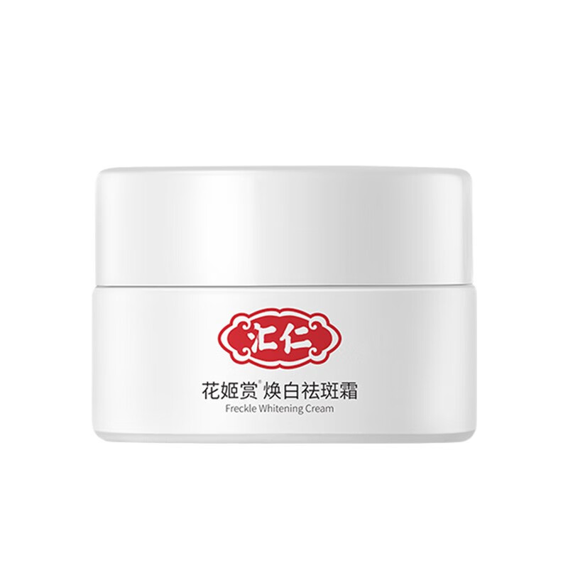 Vendvia 美白 面霜