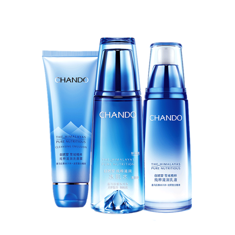 自然堂 焕亮滋养 护肤套装