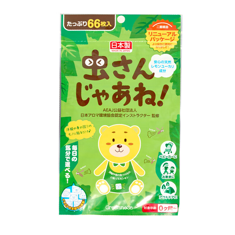 绿鼻子植物精油精油贴