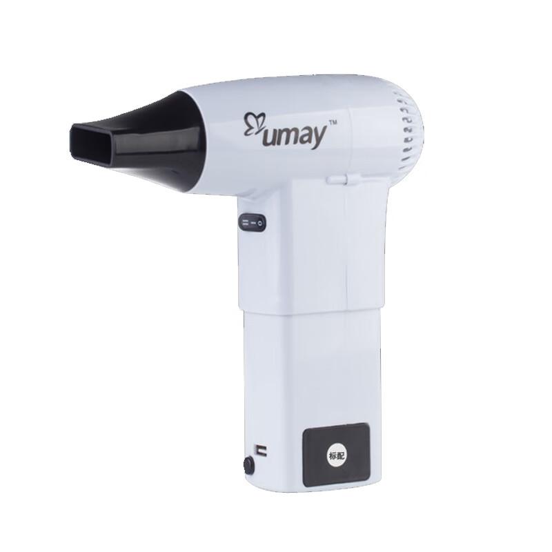 由魅 便携式学生吹风机