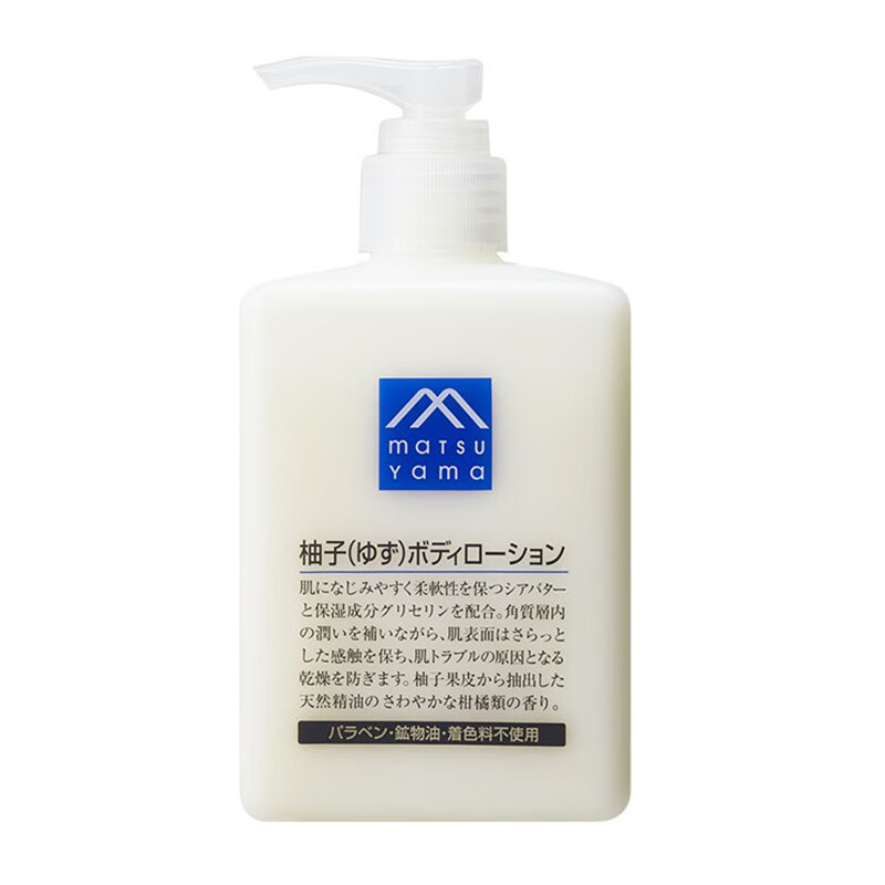 松山油脂清爽不油腻身体乳