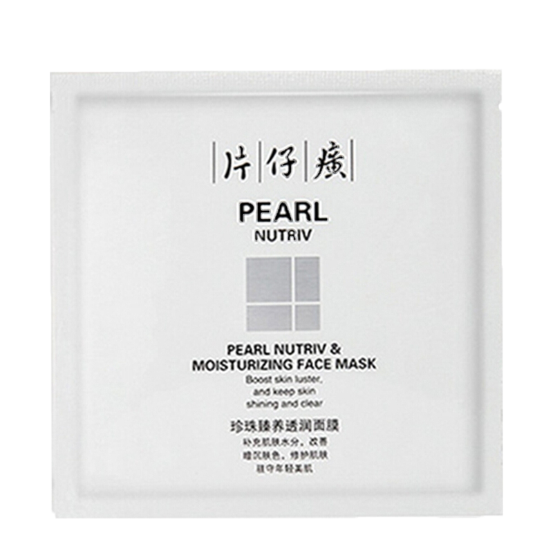 片仔癀 珍珠臻养透润面膜