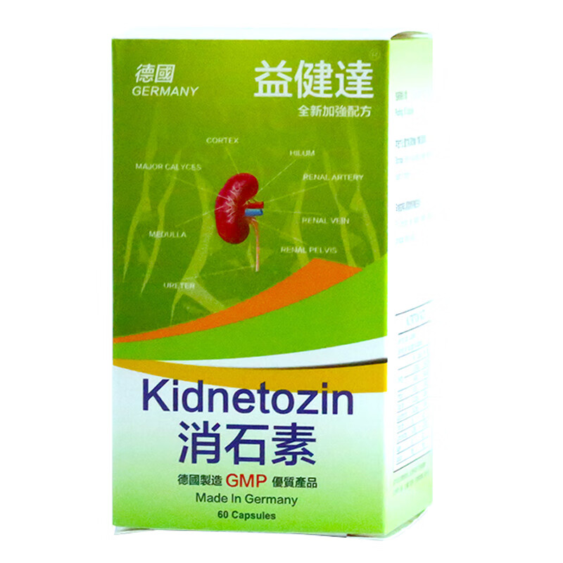 益健达 德国进口消石素