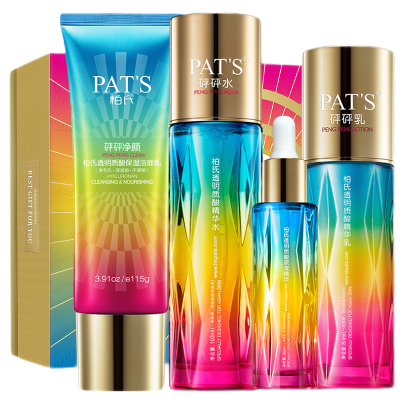 柏氏 补水锁水护肤套装