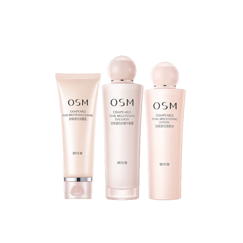 欧诗漫 营养美肤护肤套装