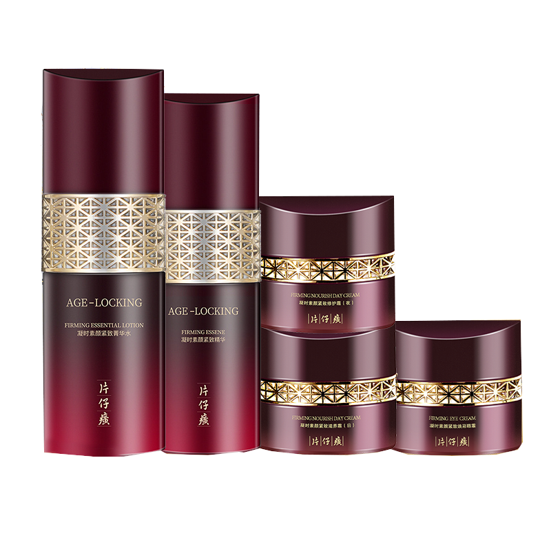 片仔癀 凝时素颜 护肤套装