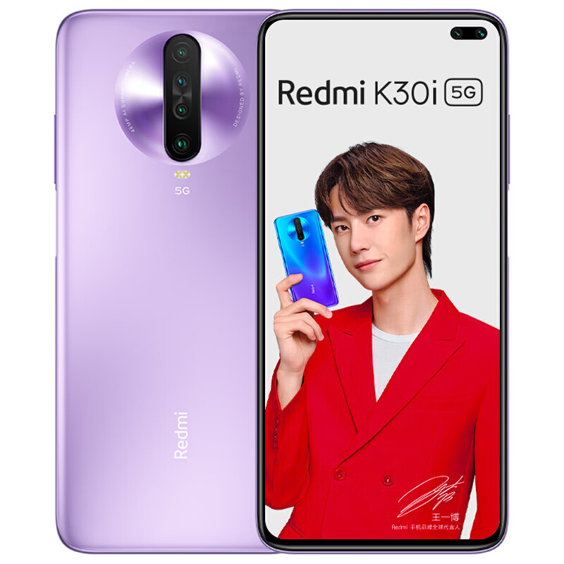Redmi K30i 自拍手机