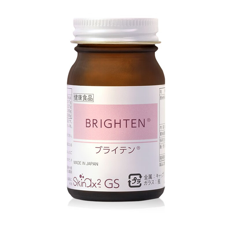Brighten 全身 美白丸