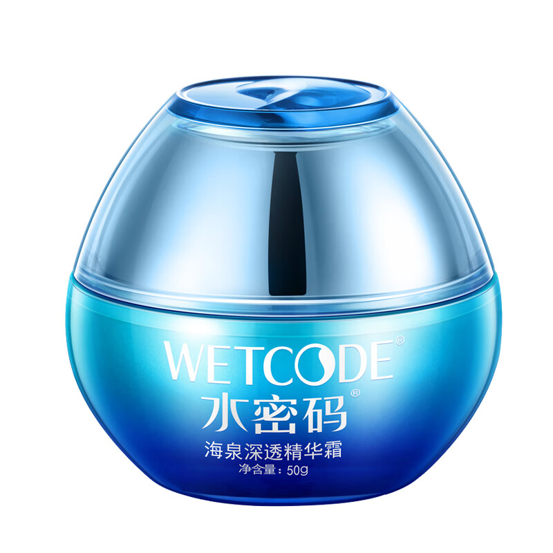 水密码 海泉深透精华