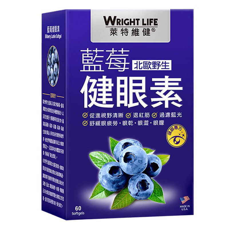 莱特维健 蓝莓胡萝卜护眼素