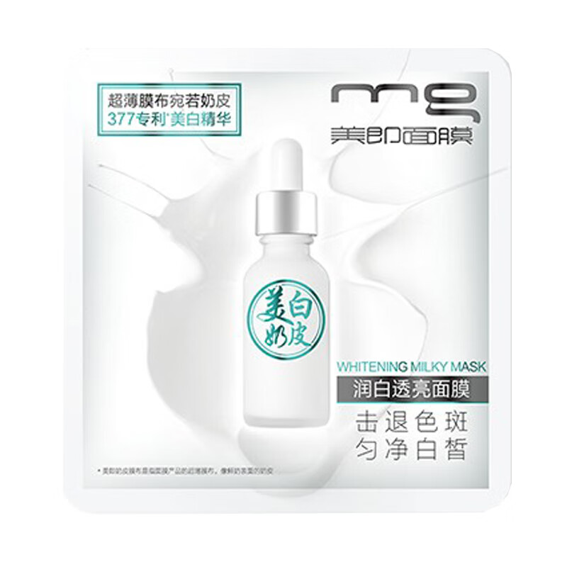 MG 奶皮377提亮肤色面膜