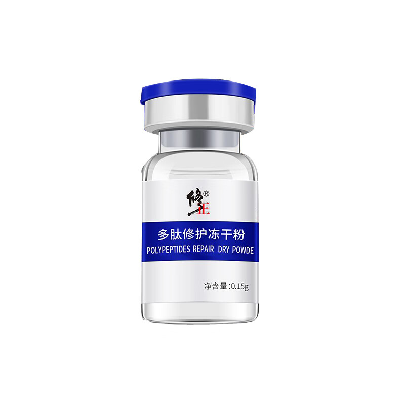 修正 多肽修护精华液
