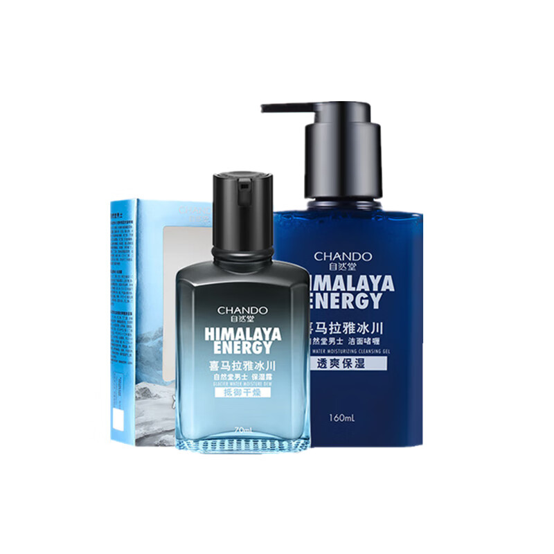 自然堂喜马拉雅冰川滋润护肤套装