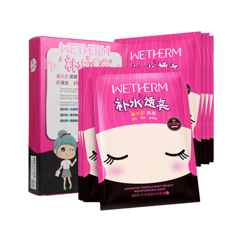 温碧泉 深层锁水面膜