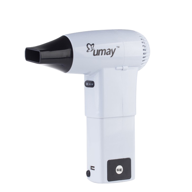 由魅 便携电池装电吹风