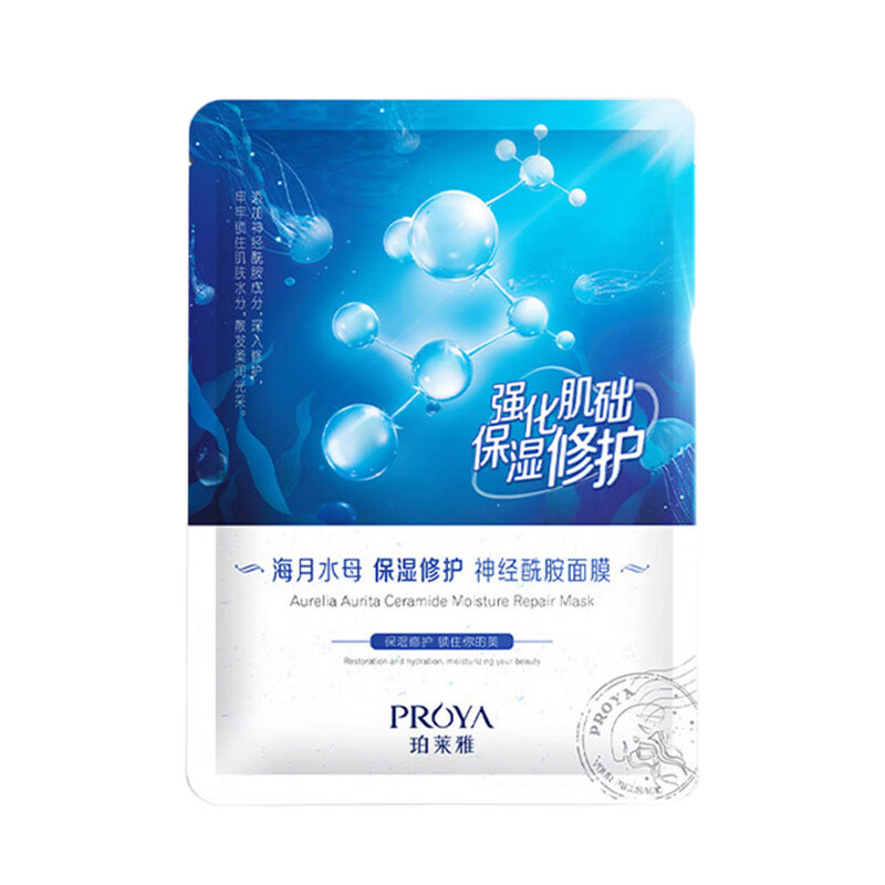珀莱雅 补水保湿 神经酰胺面膜