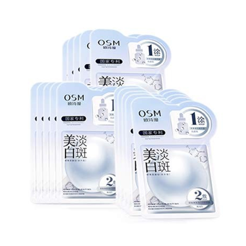 欧诗漫 淡斑补水 保湿面膜