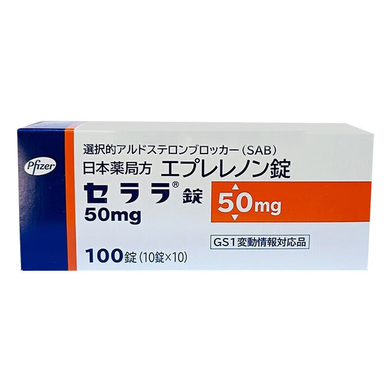 Pfizer 辉瑞制药降压药