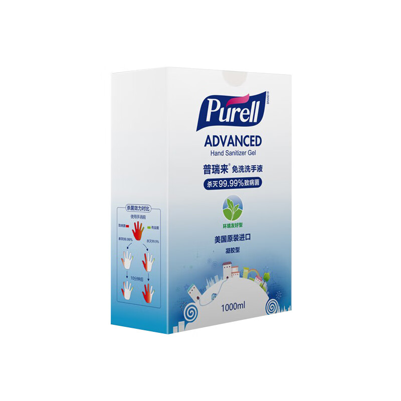 普瑞来 方便快捷洗手液