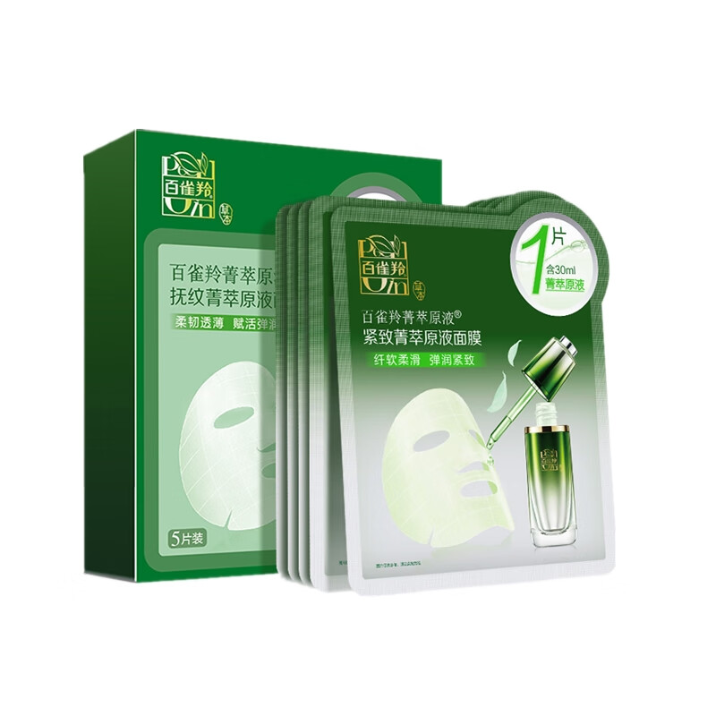 百雀羚 紧致菁萃原液面膜