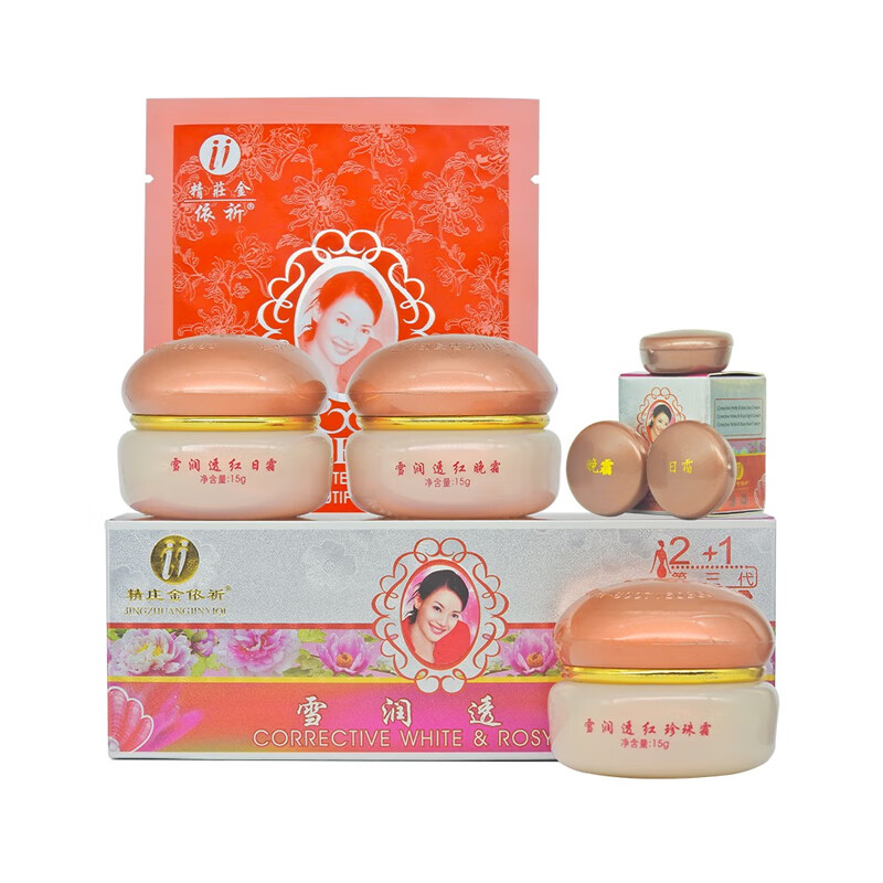 依祈 美白祛斑霜护肤品套装