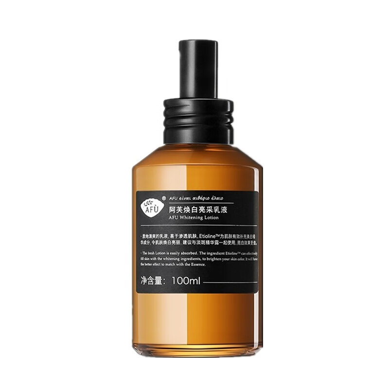 阿芙玫瑰焕白亮采乳液