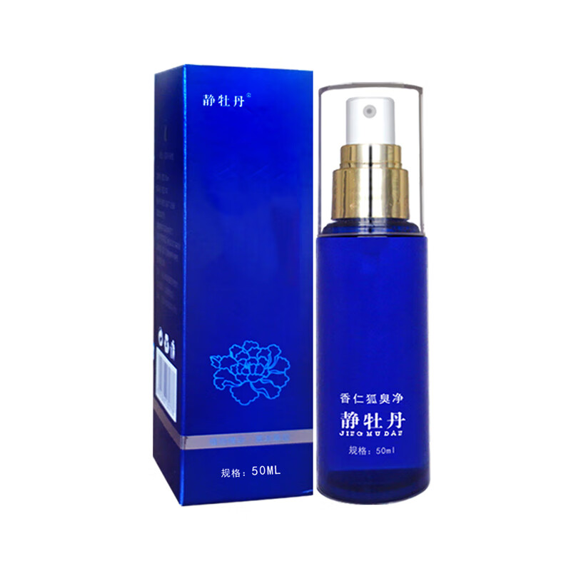 静牡丹 有效抑汗止汗露