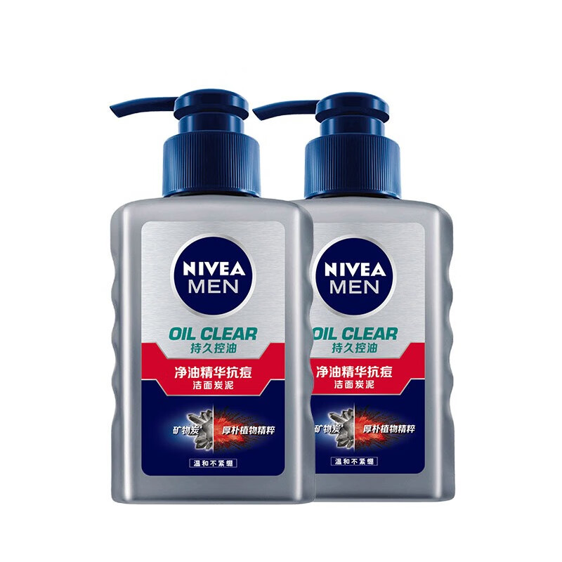 妮维雅净油精华抗痘洁面乳