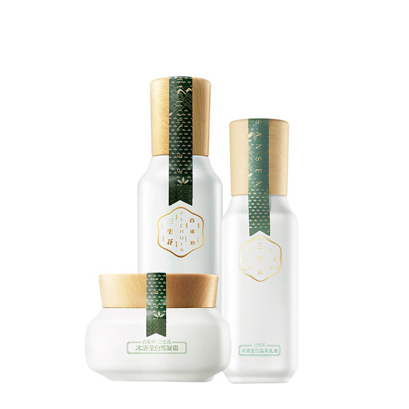 三生花 美白提亮补水套装