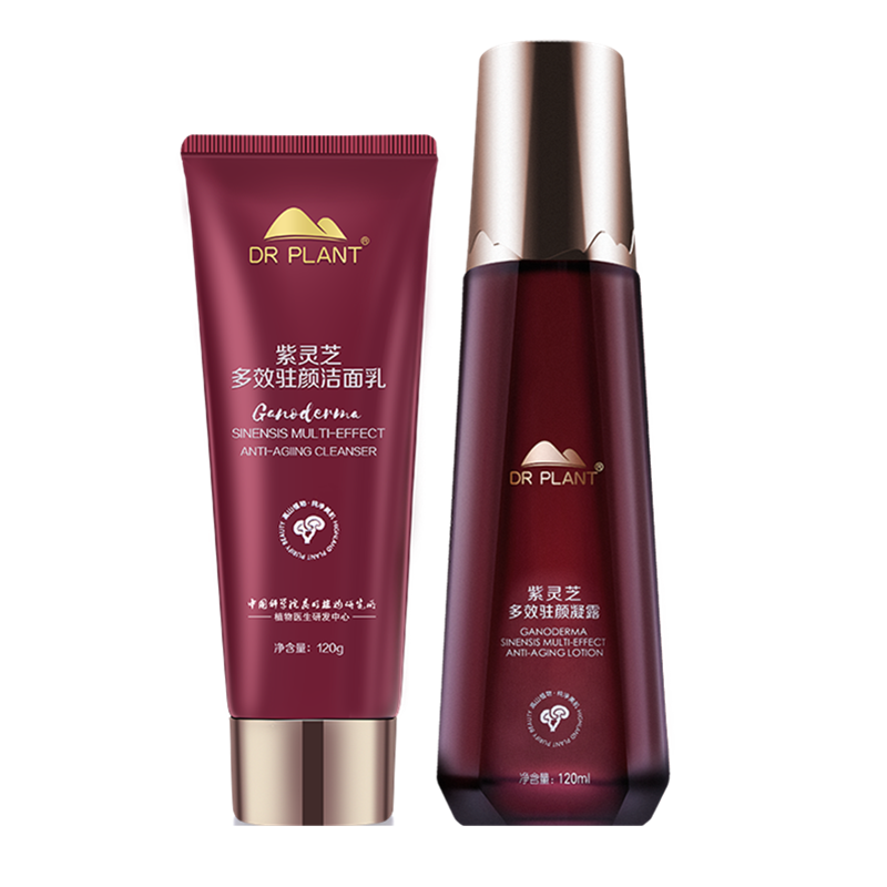 植物医生 紫灵芝护肤品套装