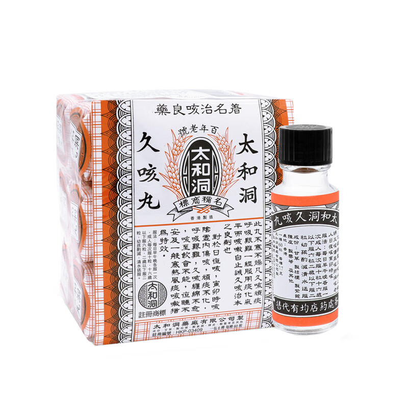 太和洞 瓶装 久咳丸