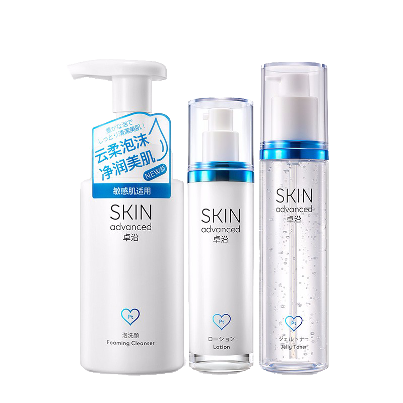 卓沿 修护补水护肤套装