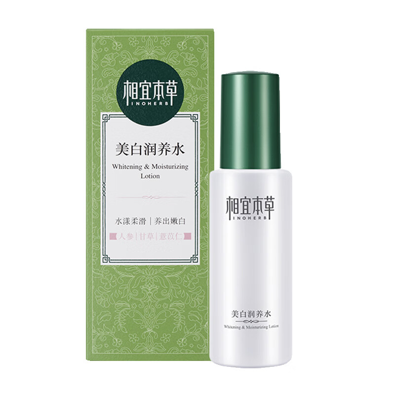 相宜本草 美白润养爽肤水