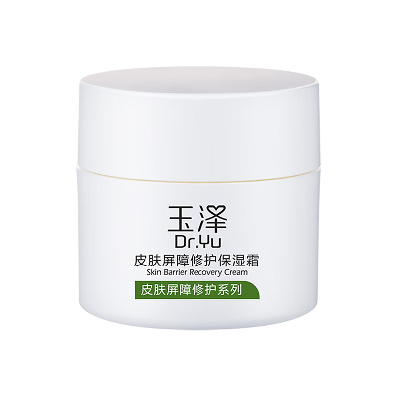 玉泽 修护皮肤屏障保湿霜