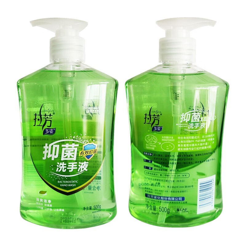 拉芳 滋润清洁 洗手液