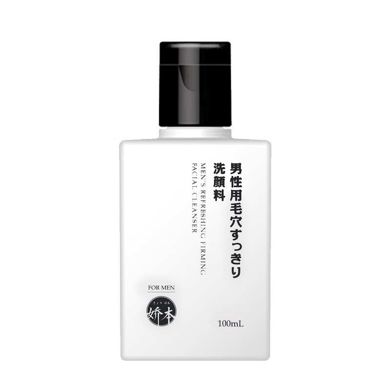 娇本 清洁成分 男士洁面乳