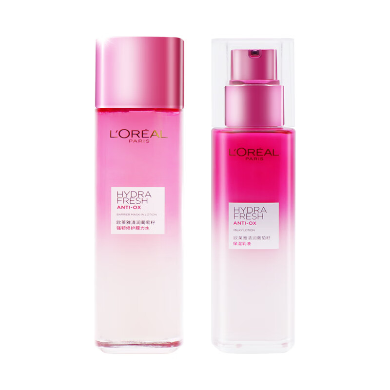 欧莱雅 葡萄籽护肤套装